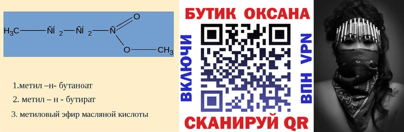 БУТИРАТ оксибутират  Шумиха 