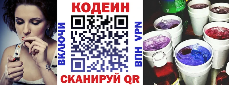 Codein напиток Lean (лин)  магазин  наркотиков  Шумиха 